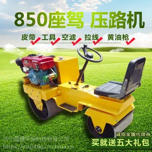 新款850小型压路机 柴油座驾式压土机 双钢轮振动压路机