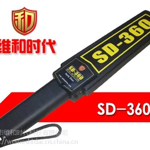 SD-360手持金属探测器 安检扫描棒