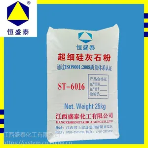 厂家直销超细硅灰石粉 优质硅灰石 橡胶塑料专用 增强补强