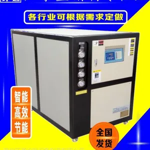 冷冻机厂家 冷冻机设备 冷冻机价格 环通各种冷冻机定做