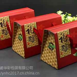 厂家定制***粽子礼盒 粽子包装盒 端午节礼品箱瓦楞纸彩盒定做