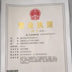 莆田市南古吊顶有限公司