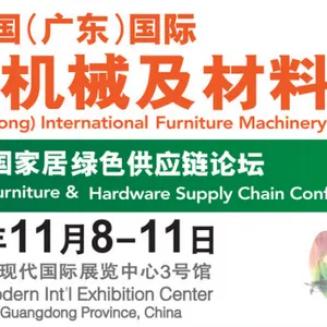 2017中国(广东)国际家具机械及材料展