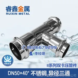 DN50��40�쾶��ͨ ����������ֹܼ� ��ˮ���쾶��ͨ��ͷˮ�����