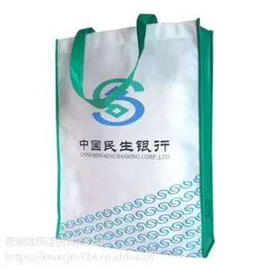无纺布袋印刷logo昆明手提袋批发购物袋定做