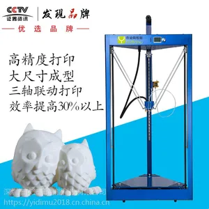 依迪姆3D打印机YDM-1S3050厂家直销