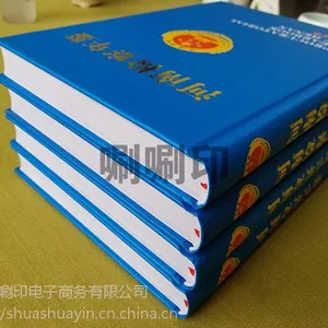 安阳画册印刷公司