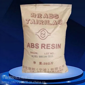 ABS/宁波台化/AG15E1 高光泽 家电部件 挤出级 吹塑级
