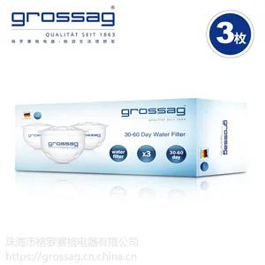grossag格罗赛格五重多效滤芯滤水壶净水壶净水器家用 3枚装