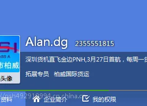 广州空运 到 南美 非洲线特惠!!!