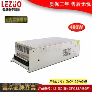 雷卓 LZ-480-36 36v13.3a480w开关电源