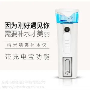 新款凯色纳米补水仪*** 便携冷喷纳米补水喷雾器皮肤测试仪蒸脸器厂家现货秒发