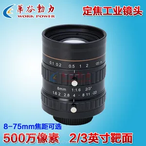 华谷动力500万像素 8-75MM焦距 2/3英寸大靶面定焦工业镜头