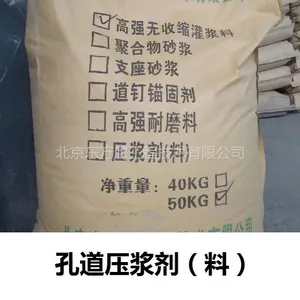 北京东方鹰CGM孔道压浆剂厂家、孔道压浆料价格
