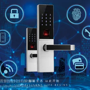 普慧智能门锁 APP控制开锁 指纹锁 机械锁