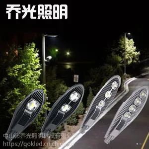 LED路灯灯头价格,路灯厂家乔光照明