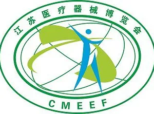 2018年第二十届中国国际医疗器械(江苏)博览会（春季）