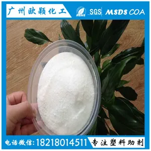 进口塑料光亮剂 再生HDPE塑料爽滑剂 免费提供样品