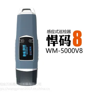 巡8巡更机