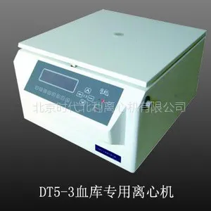供应血库专用离心机DT5-3B