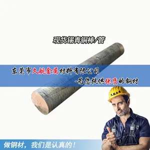国标QSN4-3锡青铜棒 易车削加工锡青铜实心棒 可切零锡青铜圆钢 修改