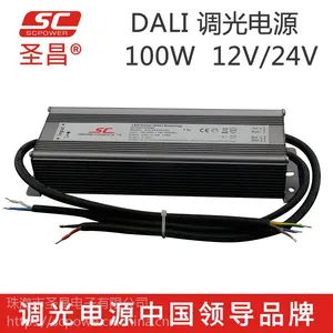 珠海圣昌LED调光电源24V100WDALI电源