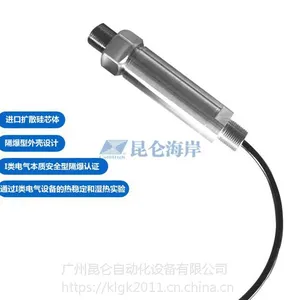 供应昆仑JYB-KGH系列煤矿隔爆型压力液位变送器