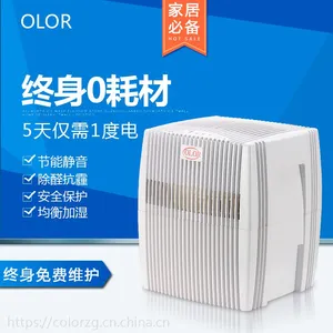 OLOR品牌空气净化器加湿器家用静音卧室大容量智能办公室孕妇空气香薰迷你