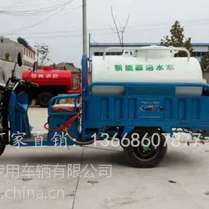电动三轮洒水车厂家