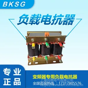 BKSG BKDG三相单相负载并联电抗器 感性补偿电抗器400V 380V上海民恩电气