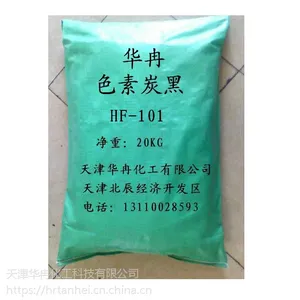 高色素炭黑HF-101