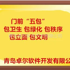卓尔智慧环卫系统一条龙服务门***包信息化管理系统