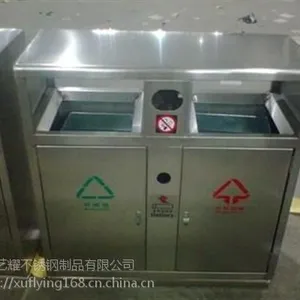 艺耀不锈钢(已认证)、不锈钢垃圾桶、室内不锈钢垃圾桶