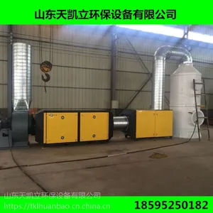 天凯立低价烤漆房光氧催化净化器 经专业机构检测合格废气处理设备 活性炭废气净化处理设备