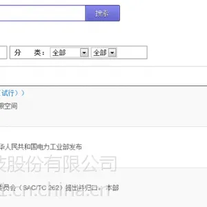 法规标准库及全文检索系统