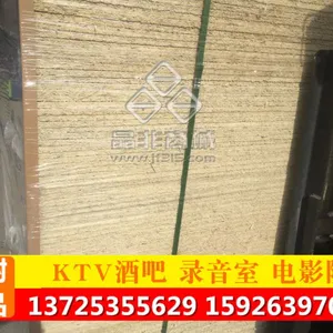 湖北省娱乐场所木丝吸音板墙体装饰吸音板坤耐