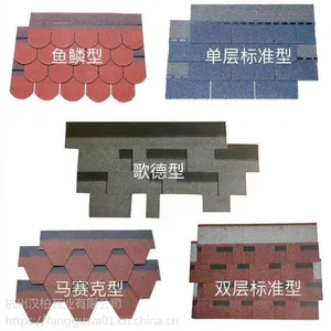 屋面瓦厂面向全国供应玻纤胎沥青瓦 五种外型十二种颜色可选 配件齐全