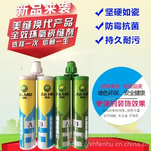 供应嘉美真瓷胶,绿色环保净化甲醛 全国发货