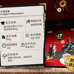 大量供应新鲜日期越南G7咖啡800g(含税含运费手续正规)