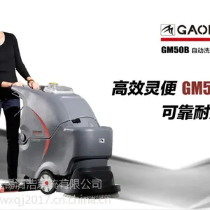 无锡全自动洗地机 高美GM56BT手推式洗地车 无锡工厂保洁用洗地吸干机