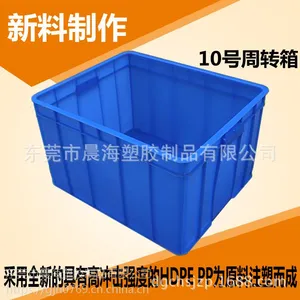 厂家直销10#塑料周转箱600*500*360 各型号物流运输 物料收纳整理箱