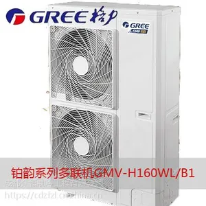 成都供应格力中央空调铂韵直流变频多联机7匹GMV-H160WL/B1