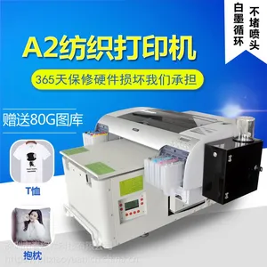 数码t恤打印机 普兰特布料平板直喷设备 DIY个性定制服装服饰