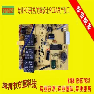 小家电控制板开发 PCBA线路板设计方案公司
