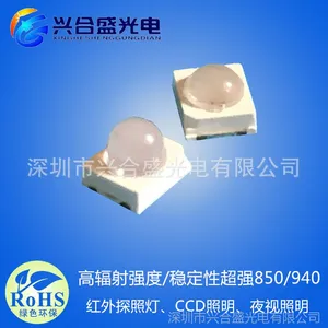 兴合盛直销2835红外led灯珠 2835贴片球头带透镜led红外线灯珠