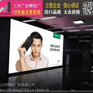 @珠海横琴UV喷绘写真制作厂家超薄灯箱广告喷画三井广告公司@