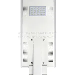 太阳能一体化路灯外壳欧罗蒂公模系列20W到一百瓦,铝材LED30V