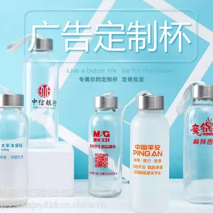 水杯批发玻璃杯定制LOGO图案饮料广告杯子礼品茶保温杯