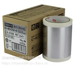 SL-S152P 银色环保型贴纸原装贴纸