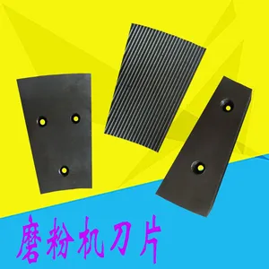 中药材磨粉机刀片 磨粉机齿板 切中药材刀片 粉碎机刀片 切药刀片